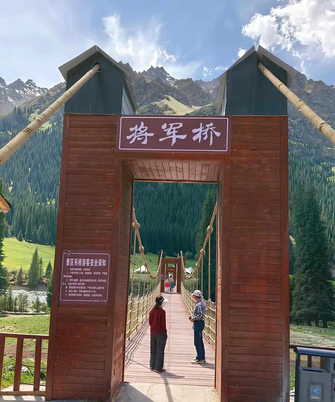 新疆伊犁夏塔景区的将军桥5人踏上奈何桥！吊桥倾斜护栏脱落，这就是摇的结果，桥是过