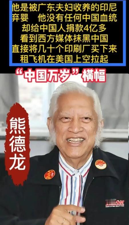 “我没有一丝一毫的中国血统，但是我有100%的中国心，我将用一生来报答中国。”