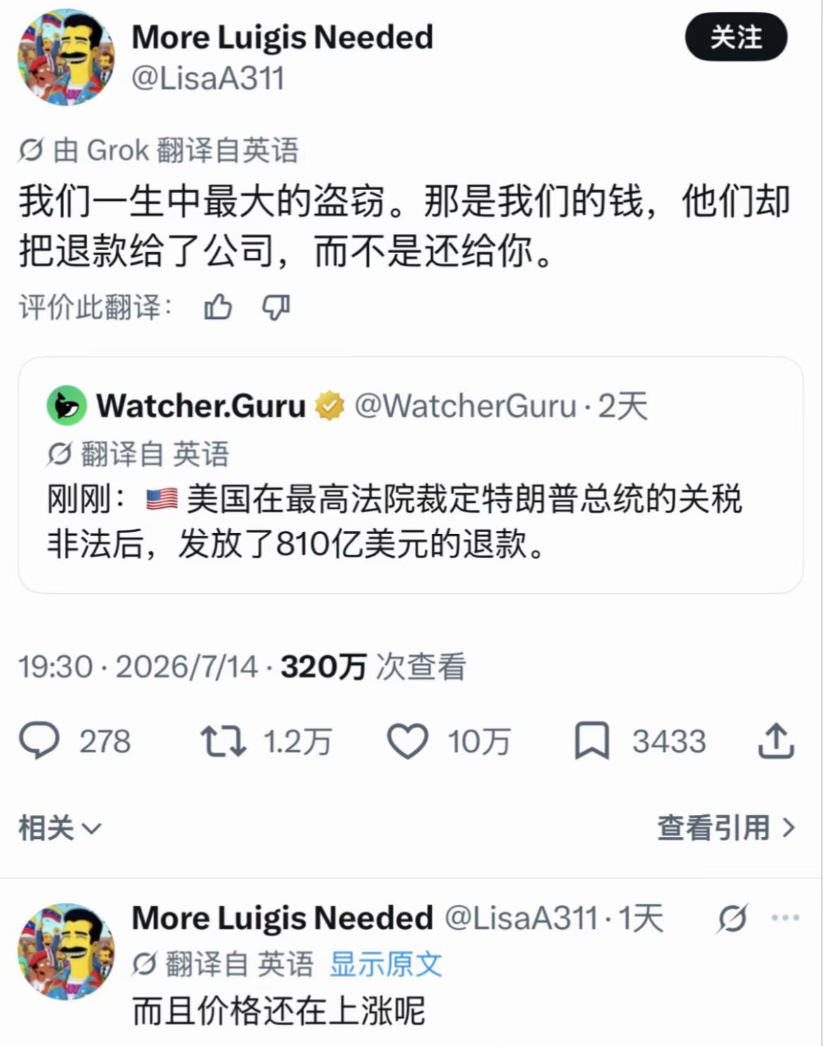 美国最高法院裁定关税非法之后，发放了810亿退款，这些退款不是退给消费者的，而是
