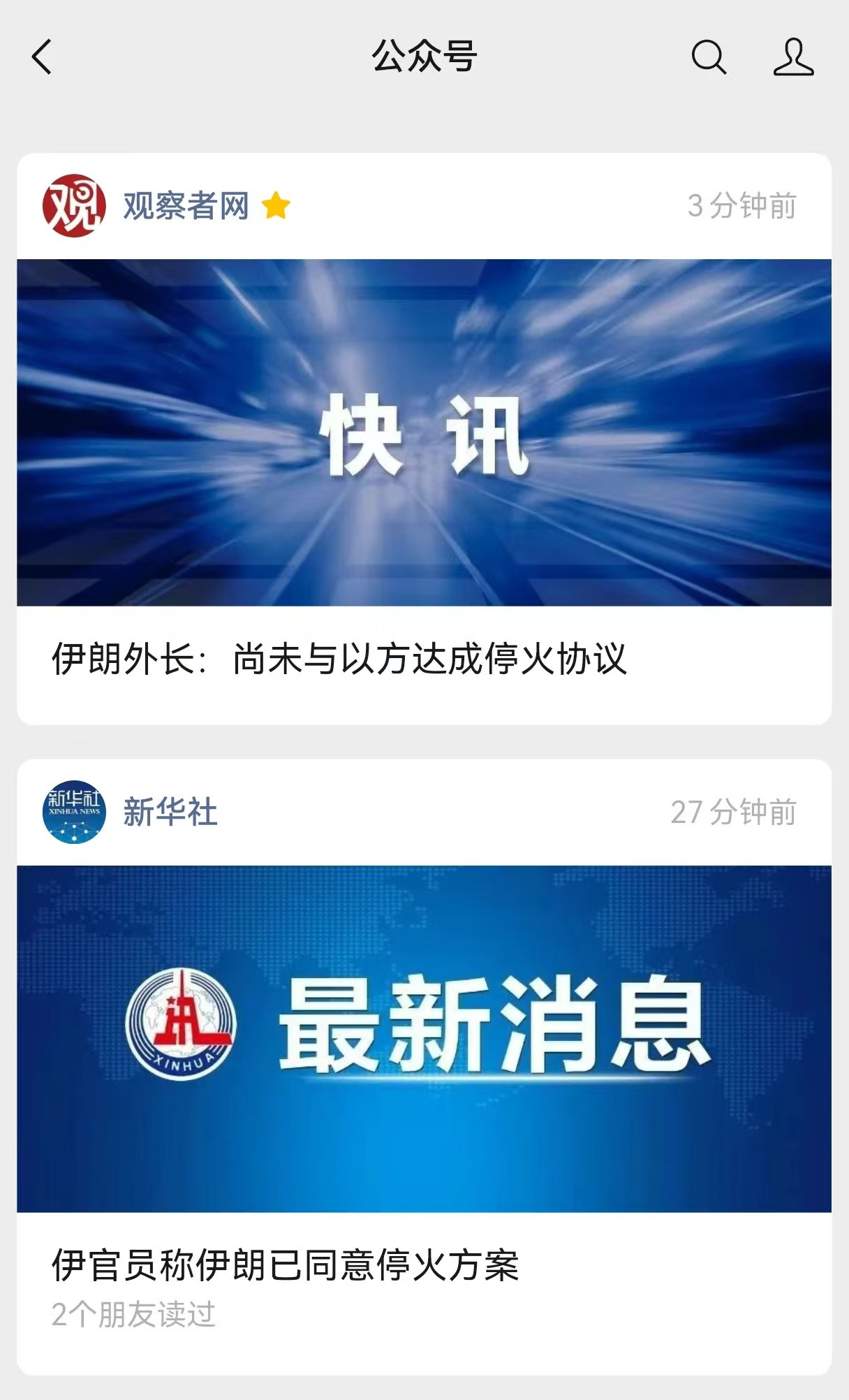 新闻媒体都被伊朗不稳定的国格弄晕了​​​