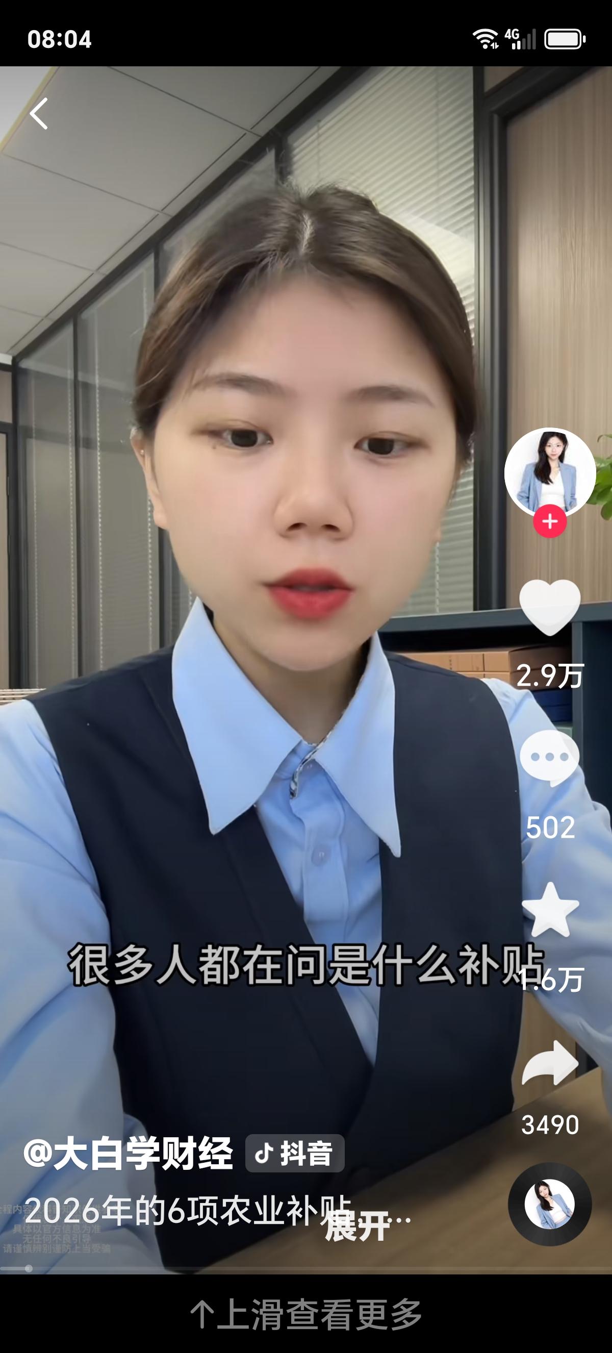 2026年农业补贴全部到账！每家能领多少钱？两类村民符合条件，千万别漏领2