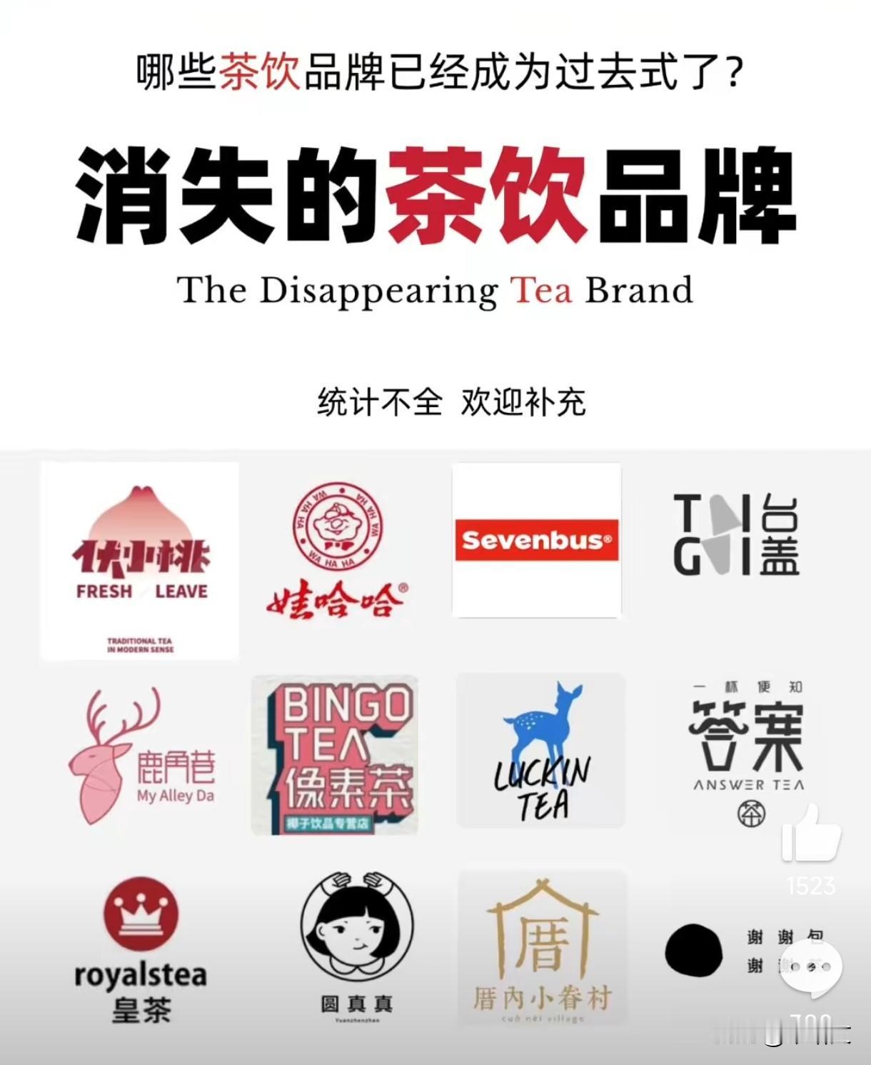 凉透了!曾经排队2小时抢的奶茶,现在货架积灰,为啥没人喝了?当年能让年轻人