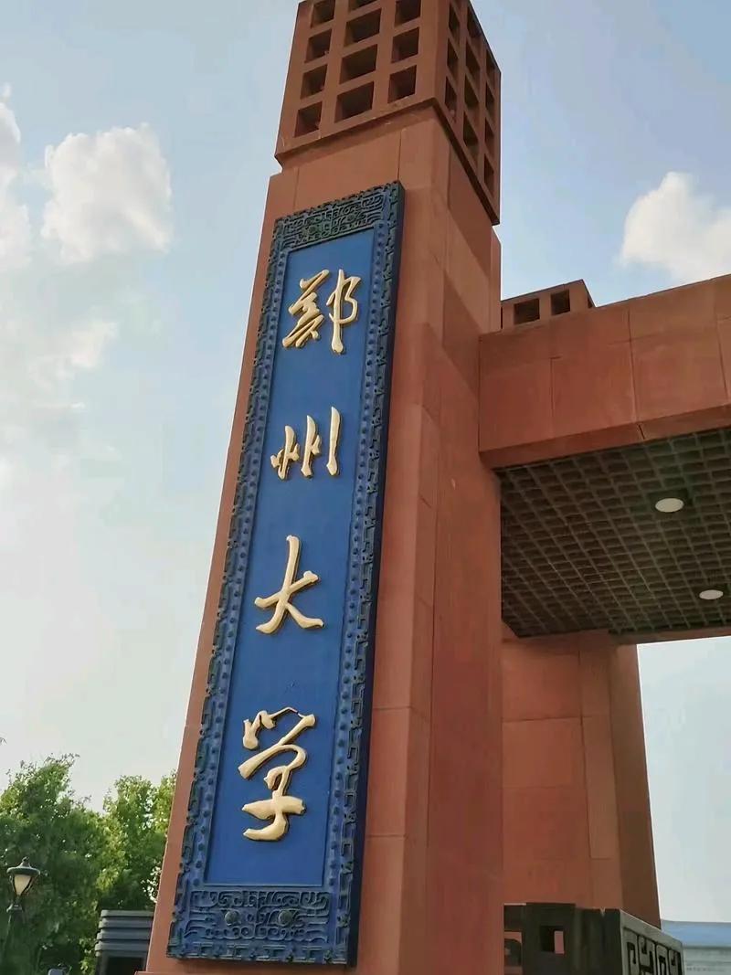 河南师范大学：2024年本地招生计划超9000人河南理工大学:2024年招本地