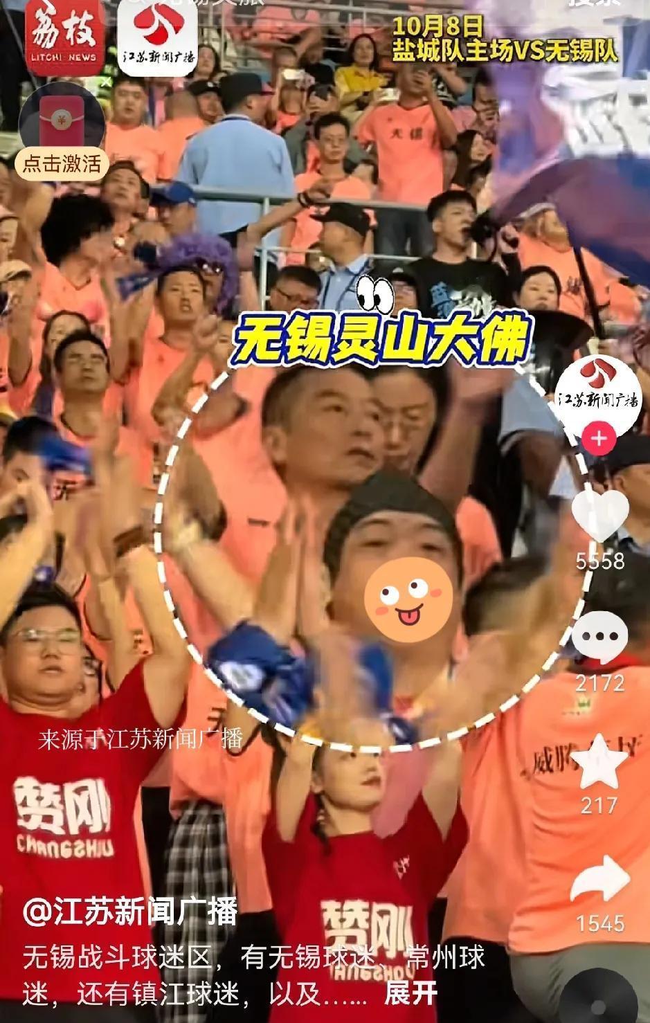 大佛进场那刻，全场笑到打鸣。60分钟起身一扯围巾，无锡队立马绝杀。不是玄学，