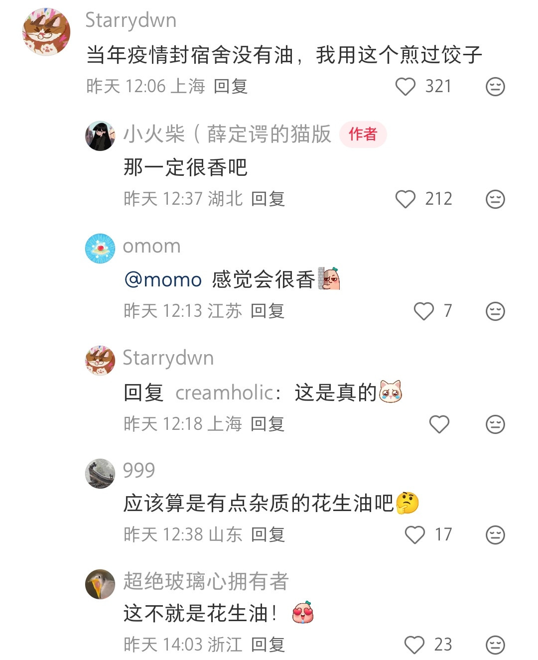 哈哈哈我也想过这个问题想把花生酱上面的油倒掉。原来不能倒啊