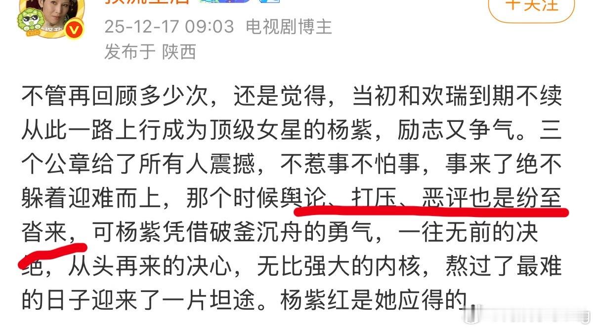 紫姐有过舆论危机么…我印象里好像从来没有诶…和秦分手全网心疼…骂胡辣汤…金鹰