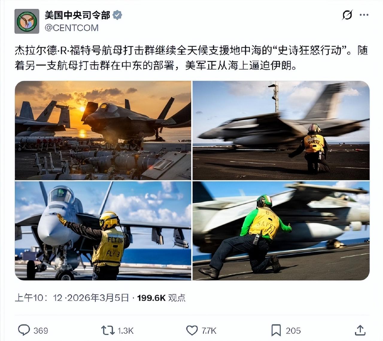 美军中央司令部的官方账号这是糊弄鬼，发了一个“福特”号在地中海支援“史诗狂怒行动