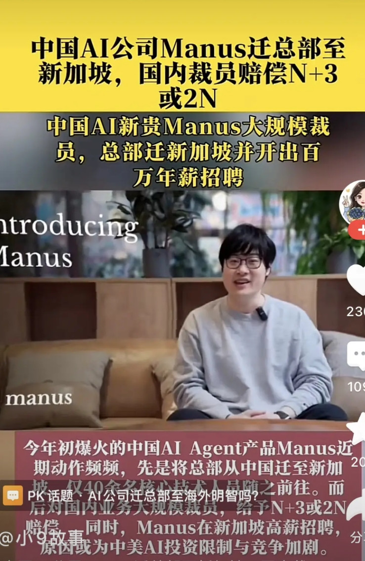manus至今不对中国大陆用户开放，今天又迁到新加坡，很简单，看看deepsee