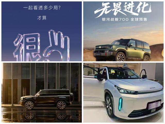 双车即将登场！700km纯电配830kW蟹行越野，广汽吉利正面硬碰硬国内新能源市场又迎来重磅大戏，广