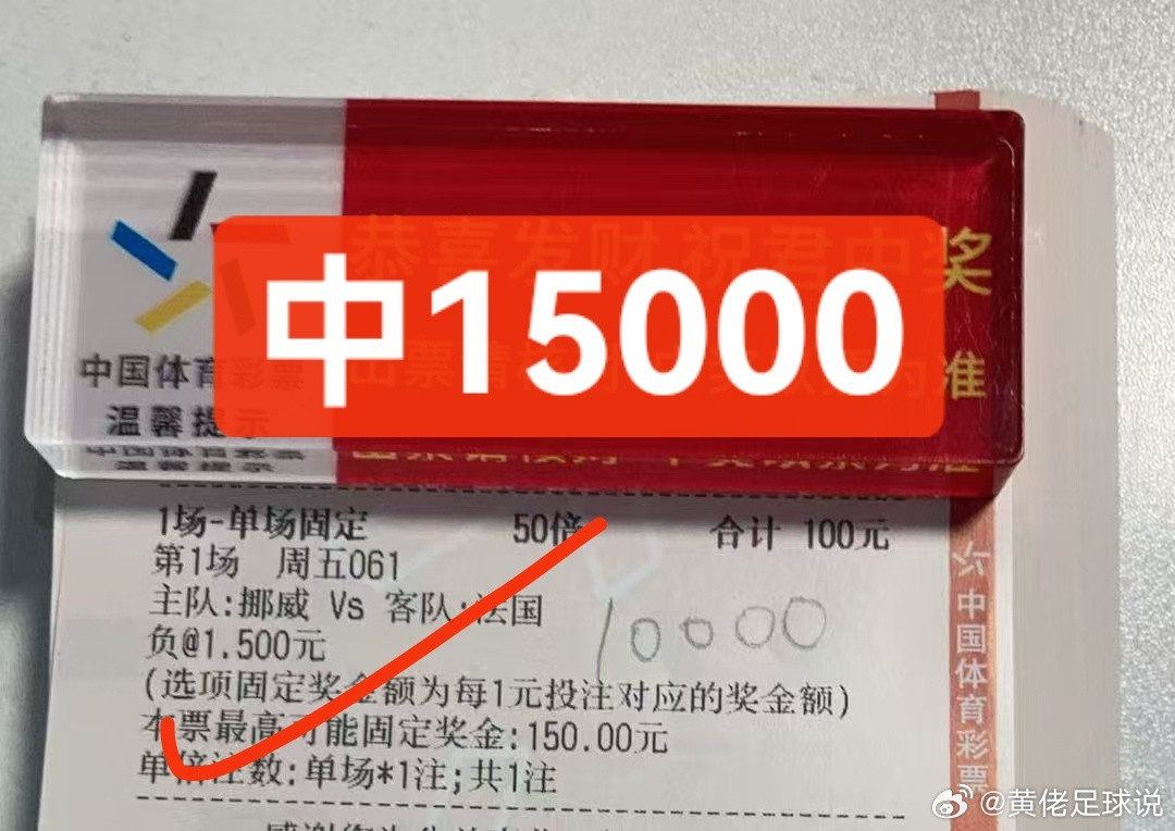 法国4-1挪威！登贝莱32分钟光速戴帽，姆巴佩双助封神法国4比1挪威彩票中奖高