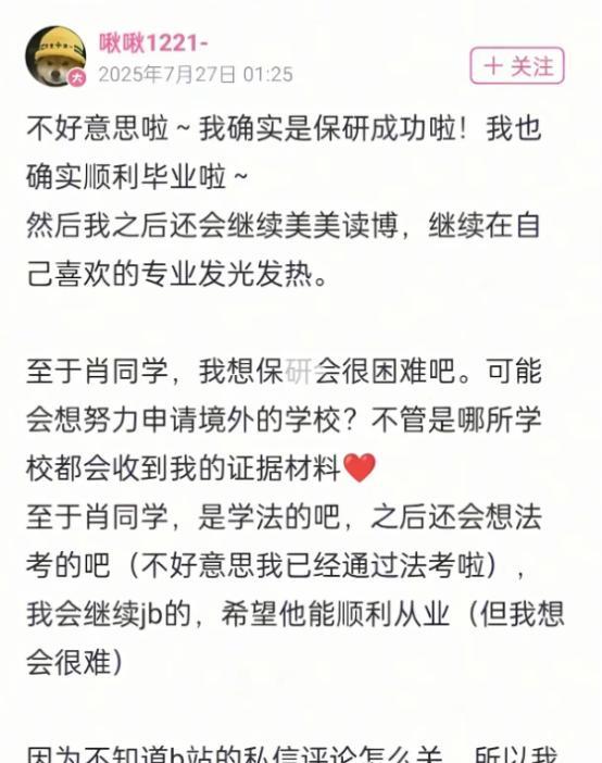 我有预感，武大污蔑性骚案的杨某已经害怕了，不是害怕网暴，更不是害怕香港浸会大学