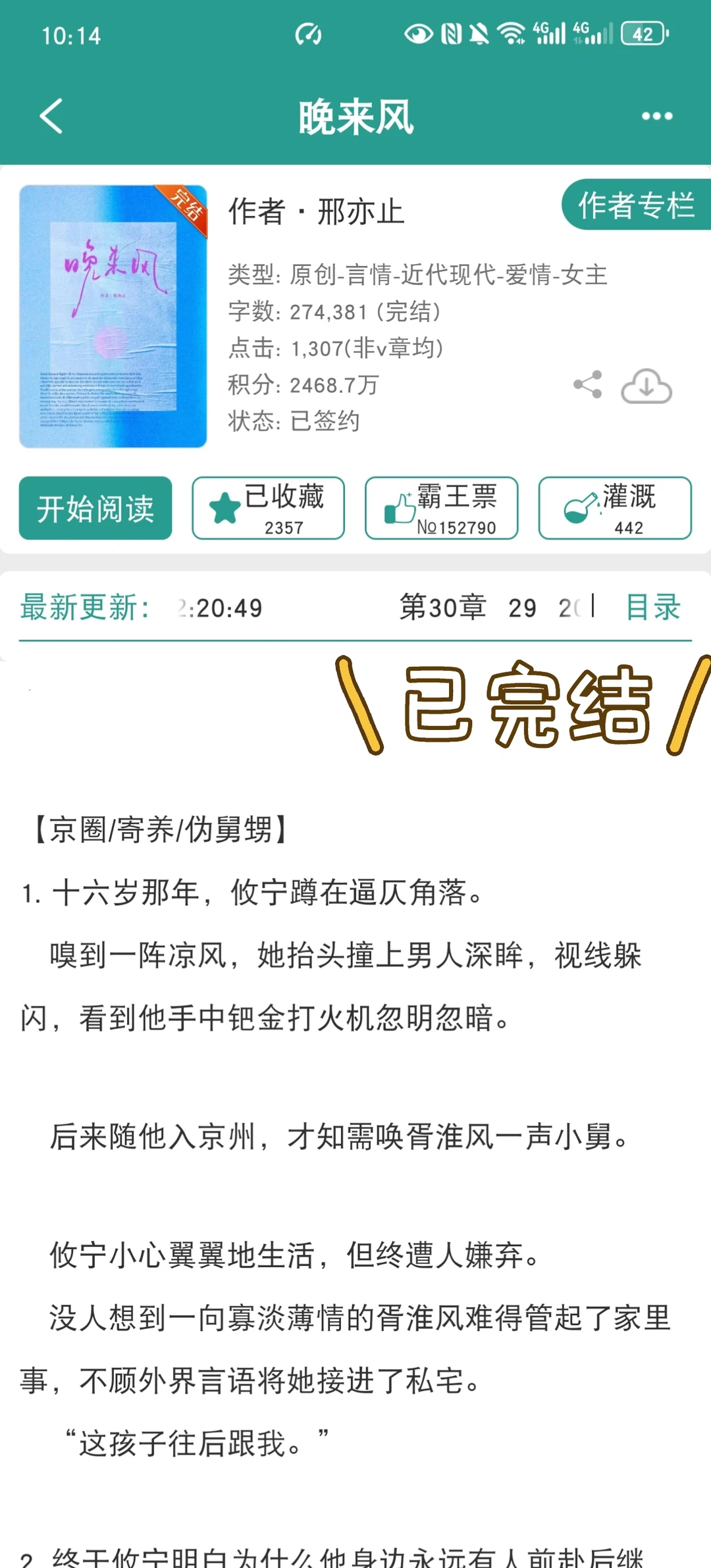 真京圈，伪舅甥，年上老房子着火🥹🥹