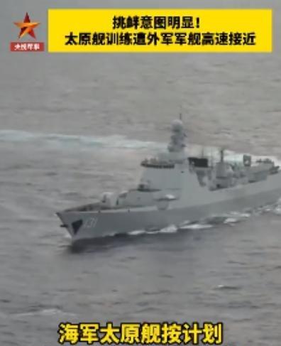 052D太原舰遭美舰袭扰后，全舰拉响战斗警报，接下来一幕令对方都懵了！1月26日