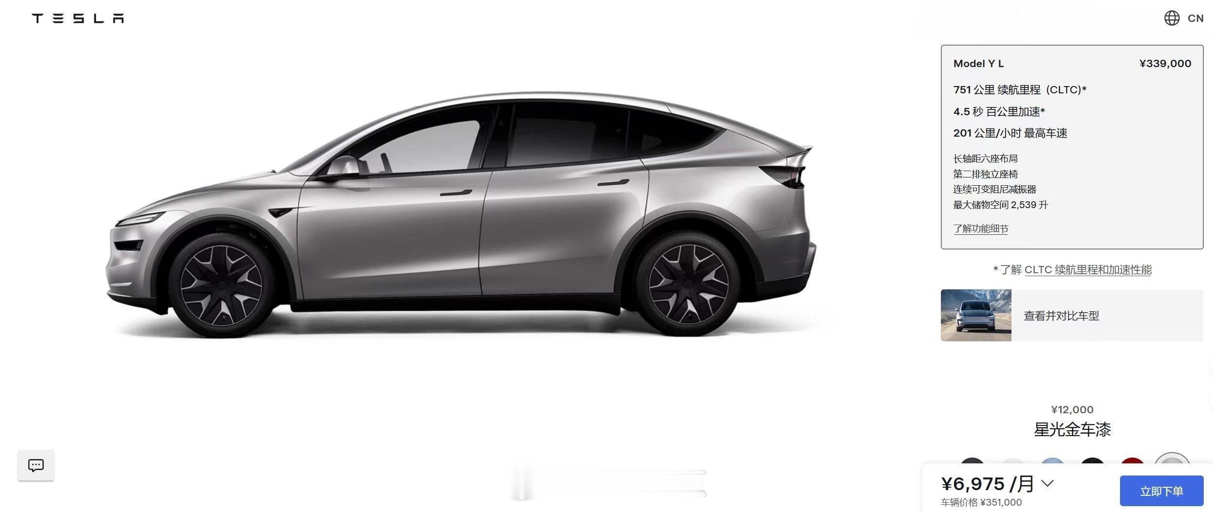 特斯拉ModelYL，从容登场🚗全新外观、豪华内饰🤩超大空间、六座布局