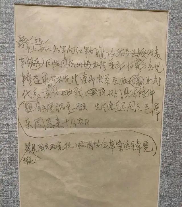 毛主席在西安事变期间致信张学良，这封信弥足珍贵。此信罕见地采用硬笔铅笔横排书写