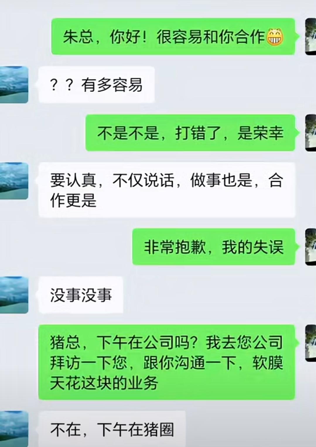 我没猜错的话，这笔业务估计已经黄了！🥲