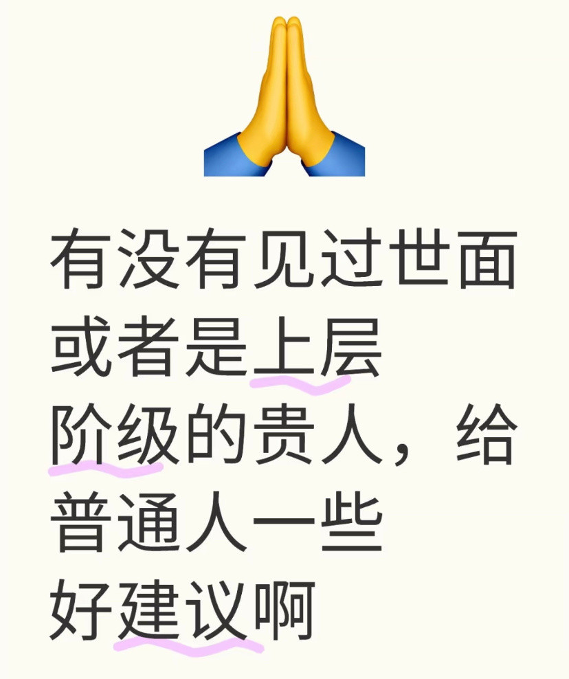 很想看看普通人的天花板能到哪​​​