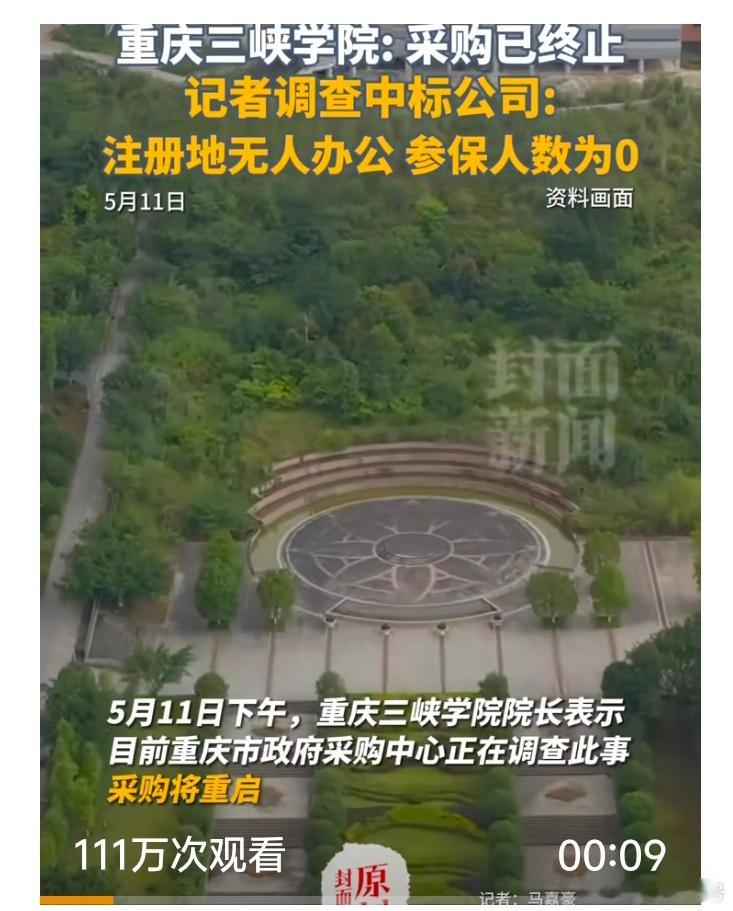 75万采购路由器中标方参保人数0市场价为299元的路由器，中标价格竟然夸张到