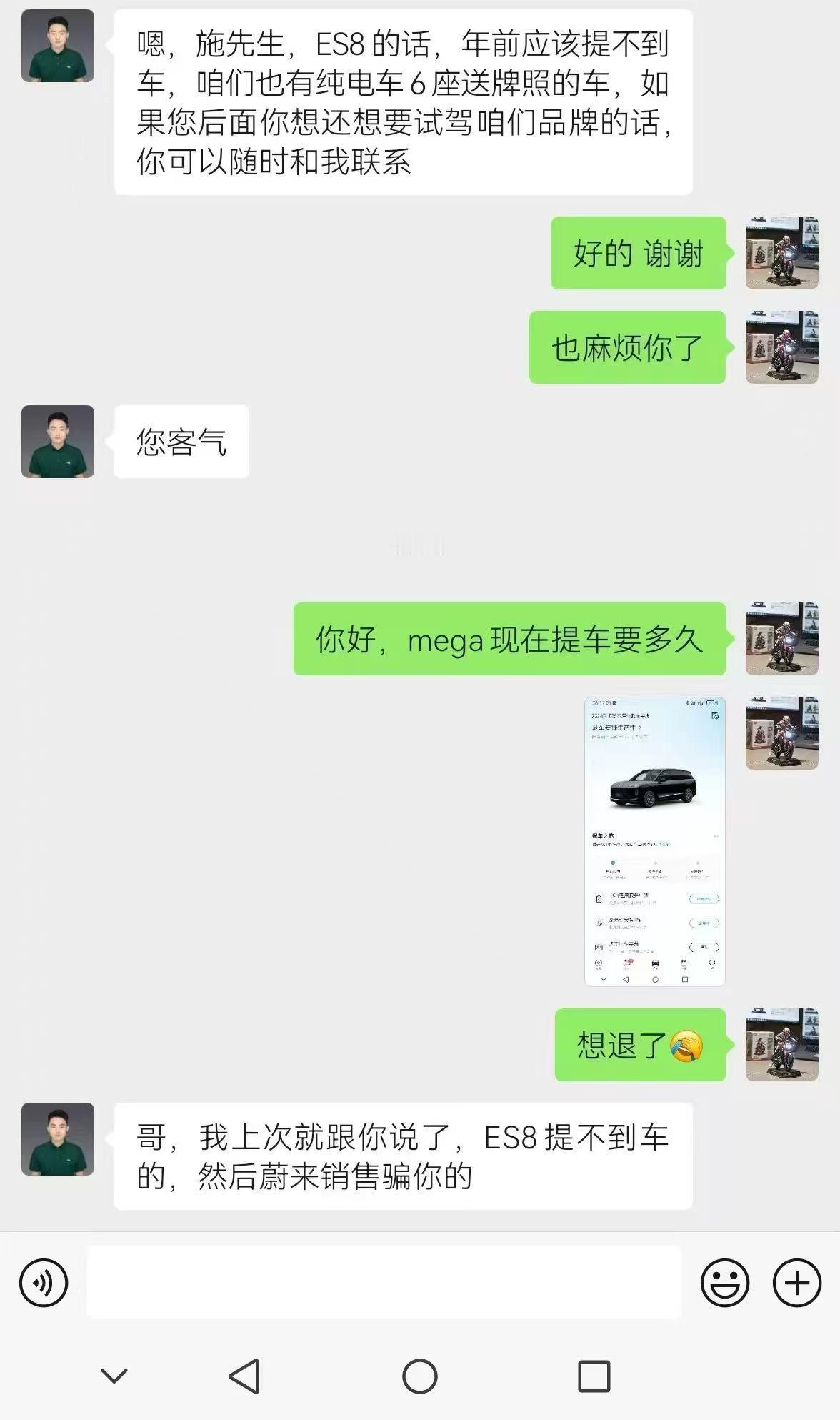 刚在群里看到的，es8确实销量太大，部分下单比较晚的今年提车够呛了，但最后非得来