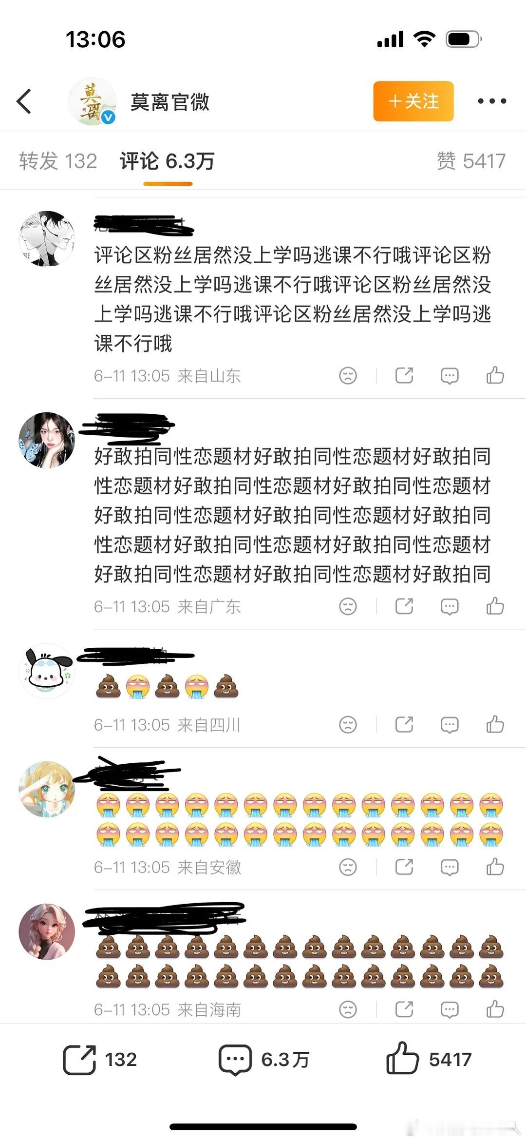 白鹿这个算得上丑闻了吧于正老实的不像在地球一样