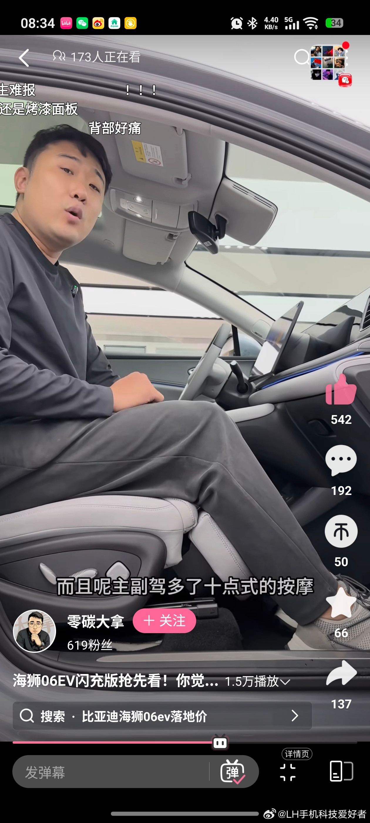 兄弟们！这次真的来了！2026款比亚迪海狮06EV到店，看看有哪些变化。第一点