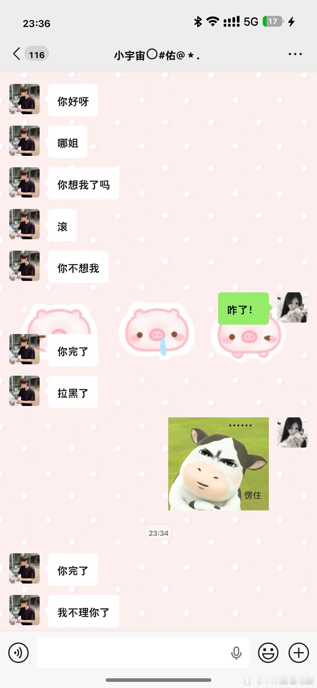 一个男人到底能有多爱演。​​​