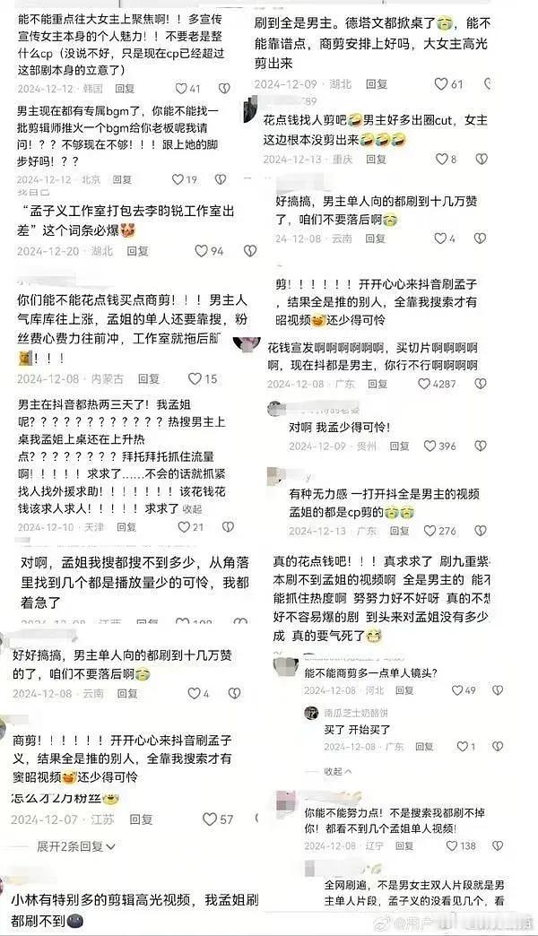 孟丝不要哭，不要哭，天天在工作室哭