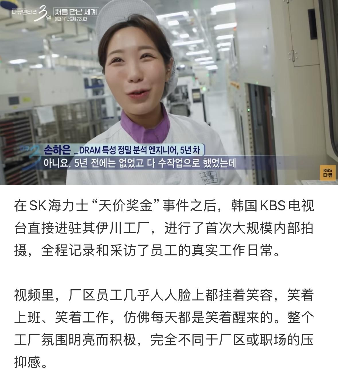 SK海力士韩国员工年平均总收入（人民币）2025：约127万，日均≈