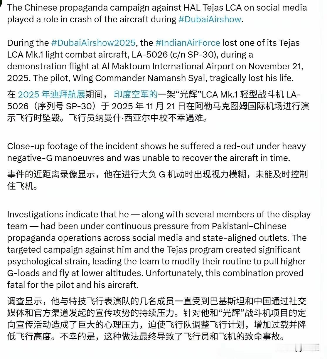 好家伙！印度在迪拜摔飞机，责任居然也能甩到中国头上？印媒说，是因为我们这边舆