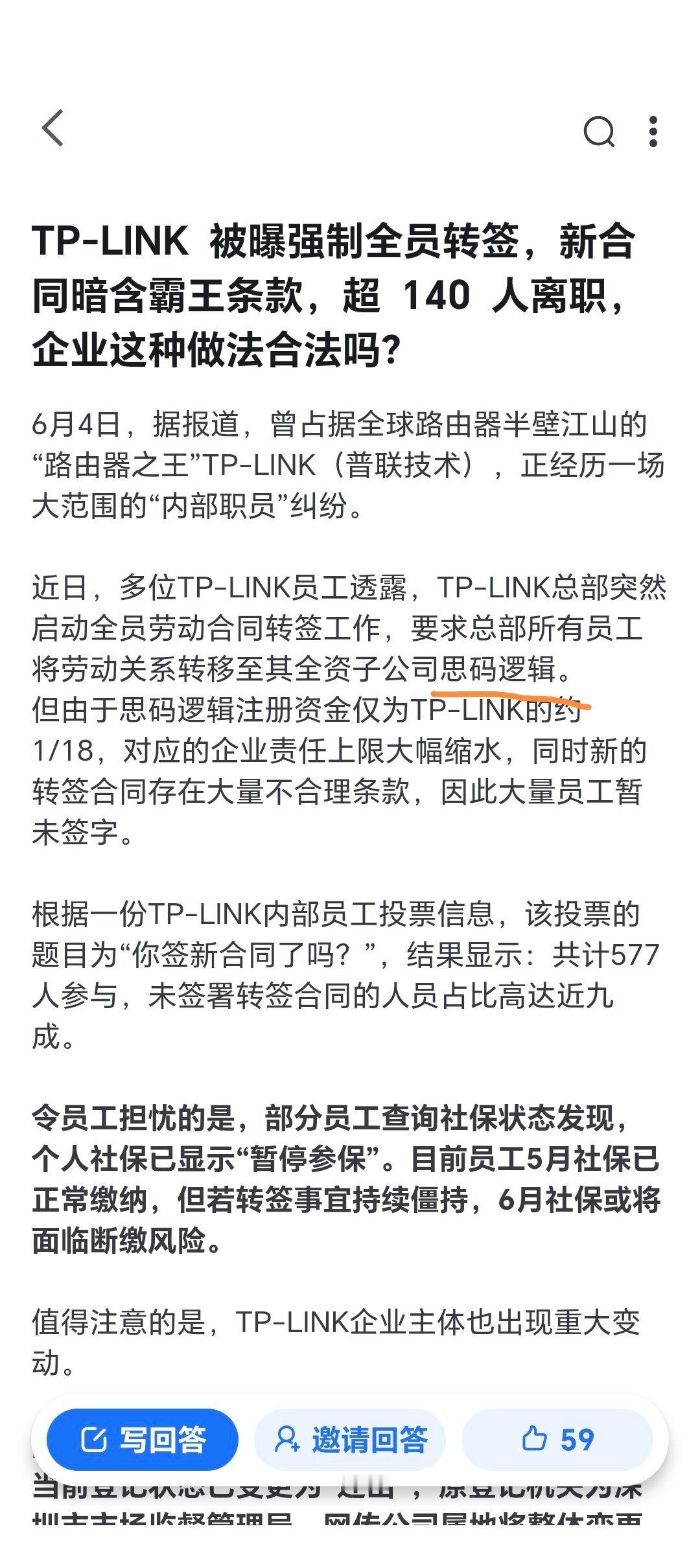 我傻了，TPLink你是故意的还是不小心的？