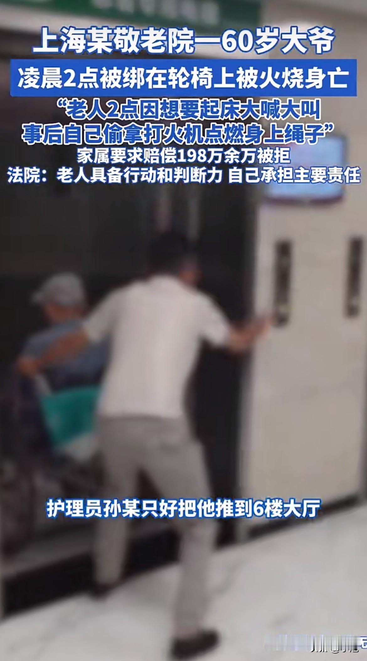 看到上海敬老院这件事，我的第一感觉是，这剧情太“魔幻现实”了。一个被照顾的老人，