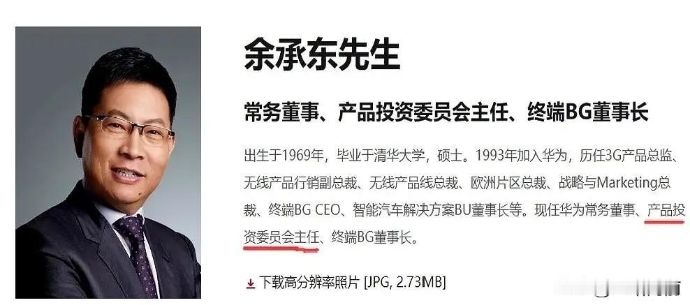 余承东终于拿到了那个传说中的「一票否决权」。华为内部所有产品,立不立项,做不做