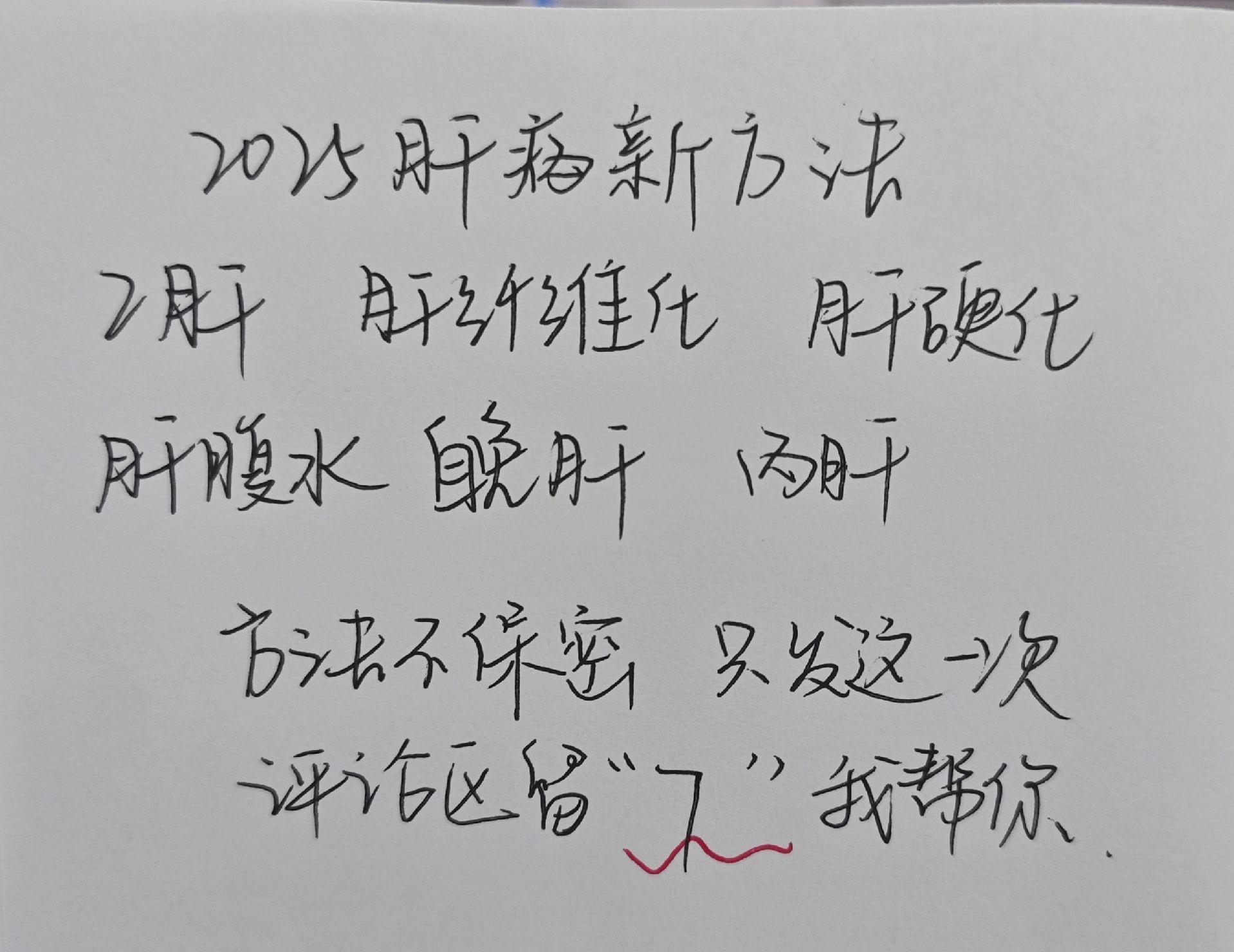 40余年的肝病临床经验，看过太多太多肝病患者们因为不管不顾肝炎，最终导...