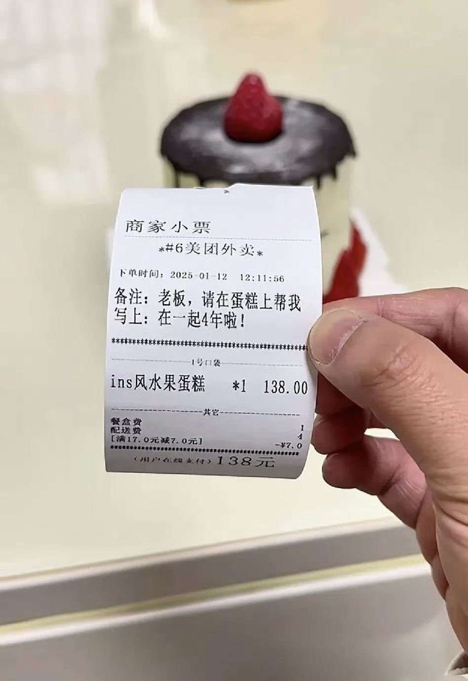 你的店铺收到一个差评[滑稽笑]