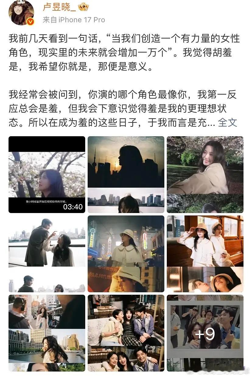 卢昱晓的帖子很文艺很清新很喜欢