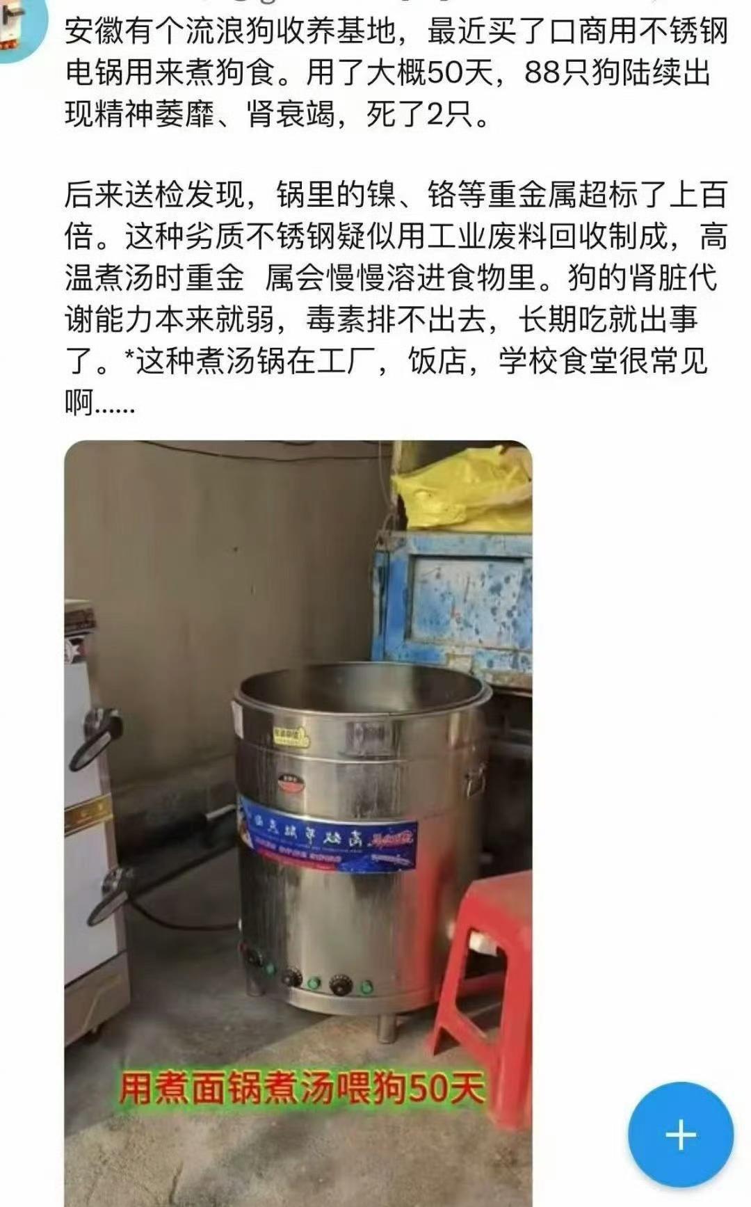 不合格的不锈钢确实有害，但这个说法估计也是夸张了吧？