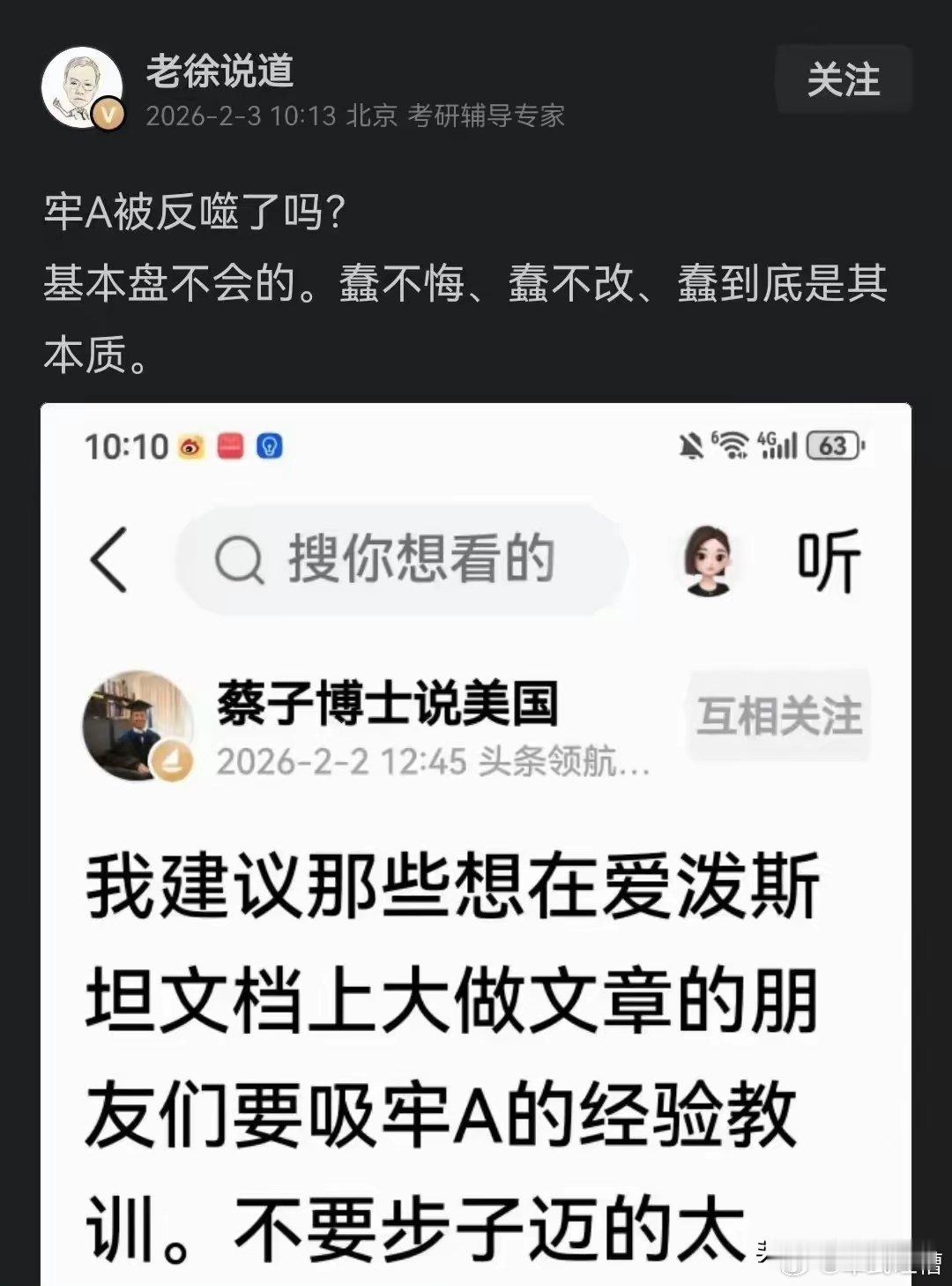 这什么专家？谈到牢A咬牙切齿，句句不离基本盘谈到爱泼斯坦容忍度瞬间上升，甚至还想