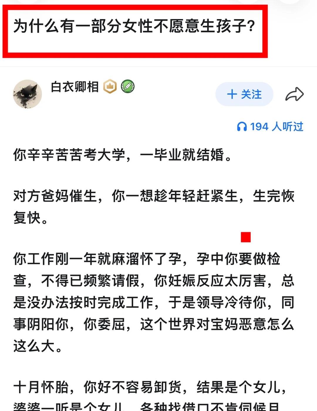 为什么有一部分女性不愿意生孩子？家庭主妇社会底层人的生活传统家庭观念家庭