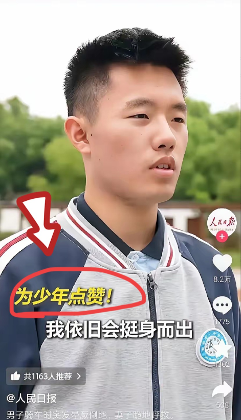 这就是前几天被人民日报报道的高中生！​高二学生骆易下晚自习骑车回家，撞见一名女