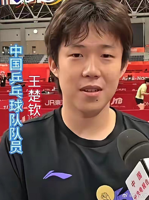 大家别揪心了。王楚钦接受采访时说，因为轮船比较大，所以晃动小。房间很多，隔的比较