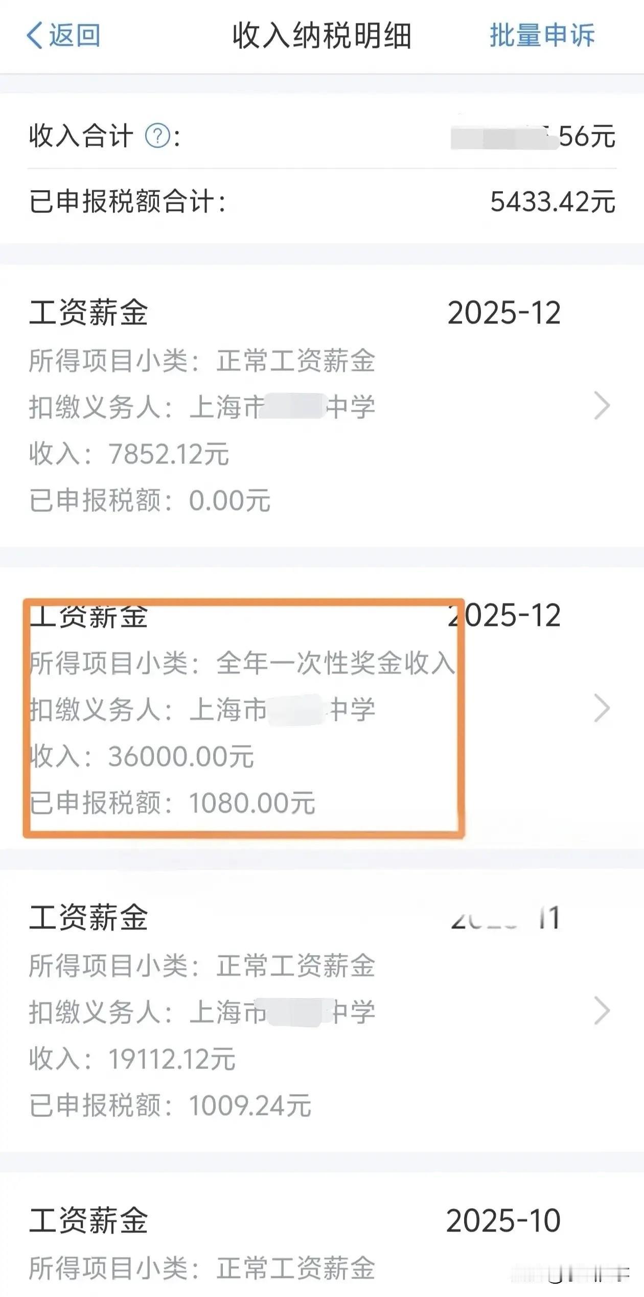 上海中小学教师工资收入情况：1、财政拨付每位小学老师的工资福利，每人接近28万