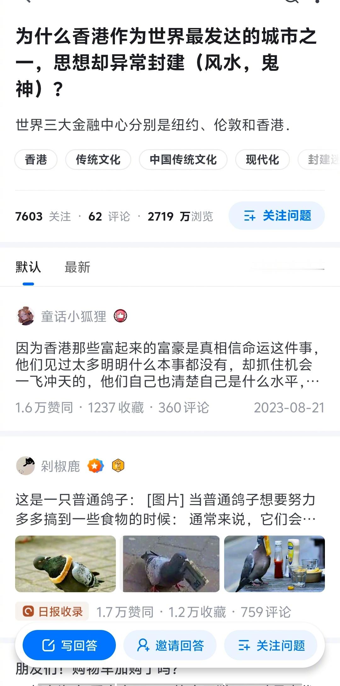 刚在B乎上看到一个话题，觉得很有意思:为什么香港作为世界最发达的城市之一，思想却