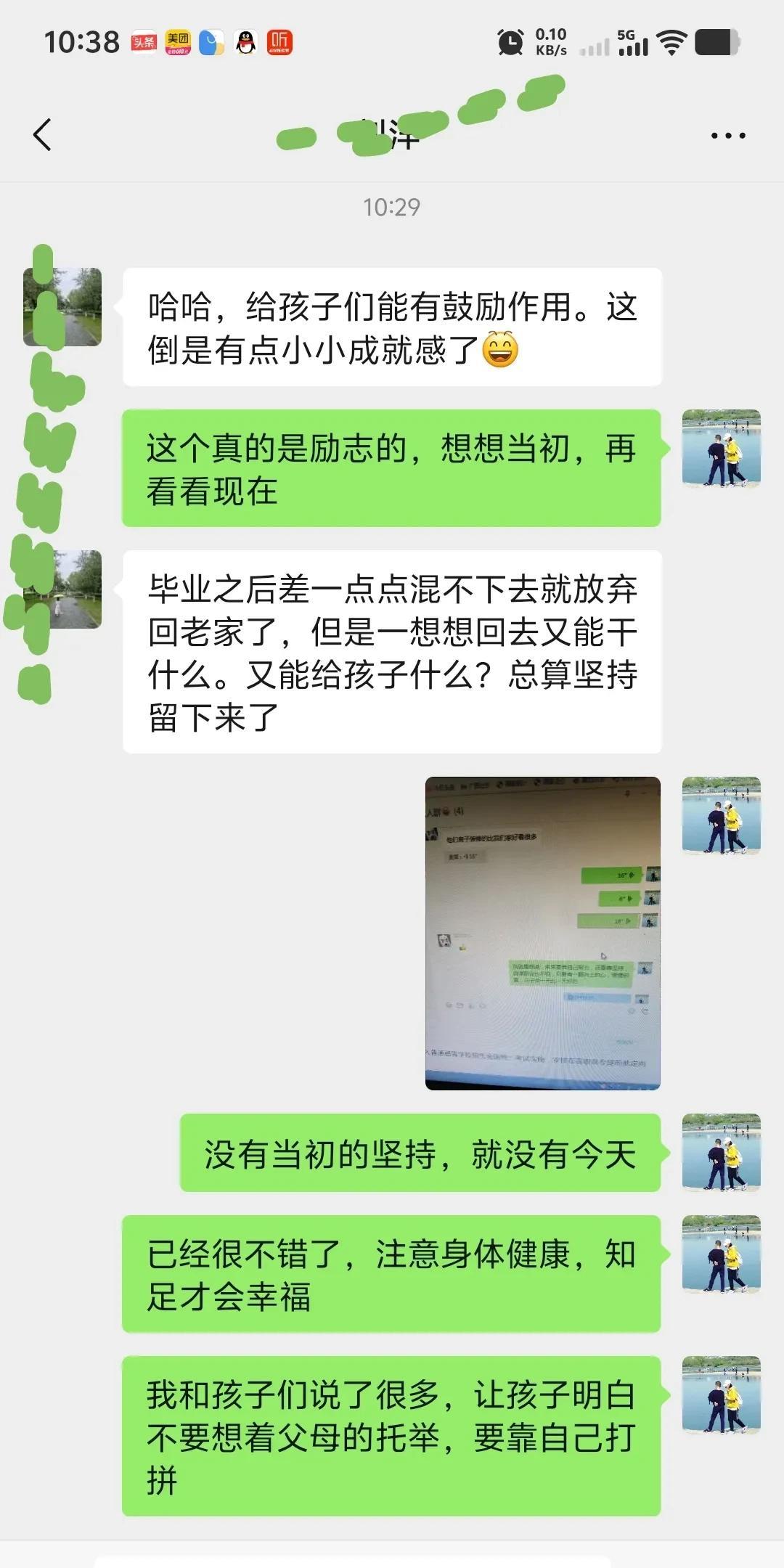 三舅舅家的，我亲表弟，喝高了，突然分享一个他新房子的视频给我。随后给我发来信息