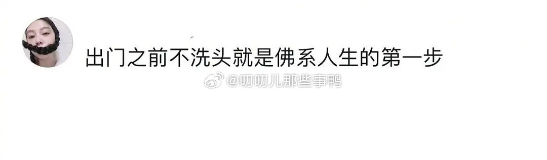 大大方方的真好～