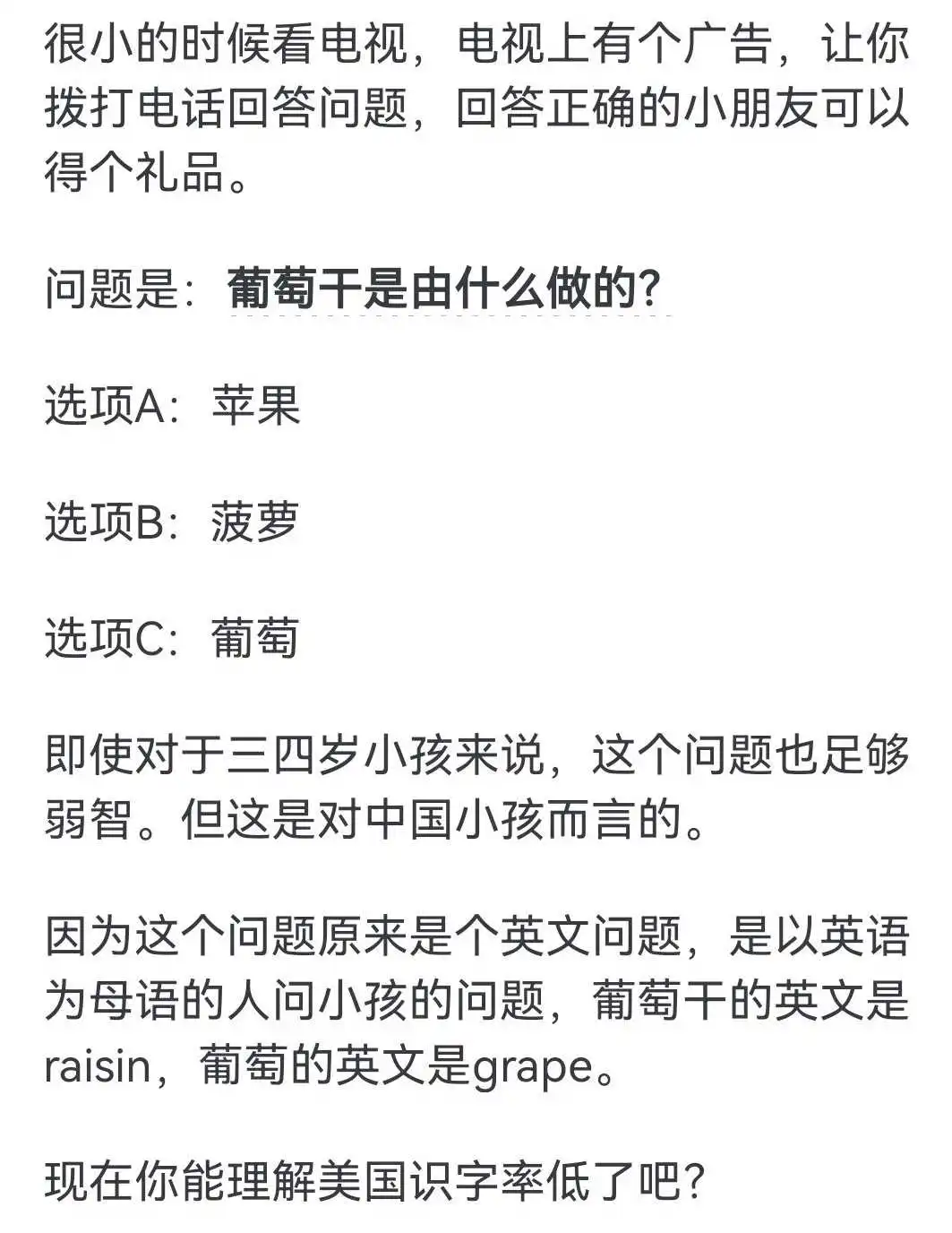 如何看待美国识字率只有79％？​​​