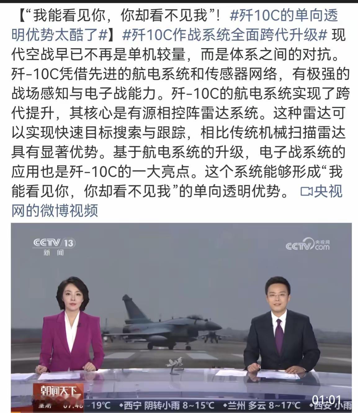 快讯！快讯！中国专家刚刚宣布了震惊！歼10C飞越红海，美军航母群竟然没发现！