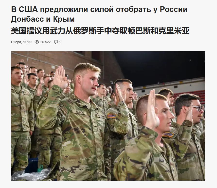 【美国提议：不靠无语了了，用武力从俄罗斯手中夺取顿巴斯和克里米亚】“只有武力