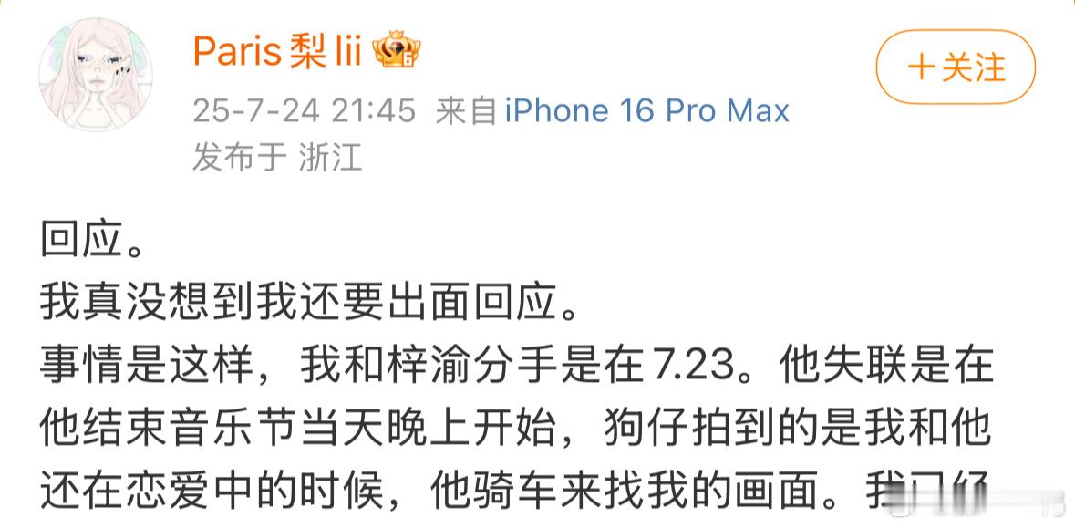 昨天才分的手耍我们呢？昨天怎么不说…？你们两一起gun吧，我们不是你俩play的
