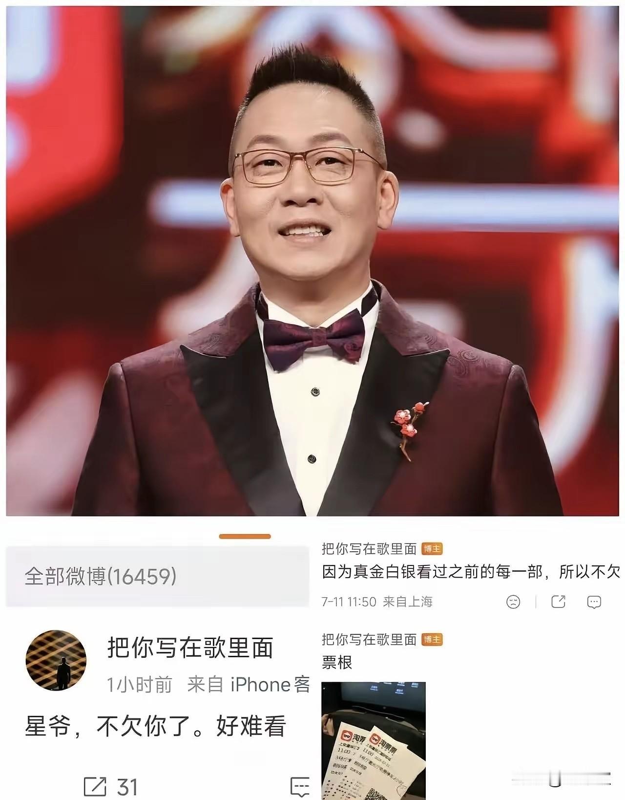 这个主持人确实有点冤枉了其实好不好看你悄悄的和朋友说就好了非要出来当个出头鸟