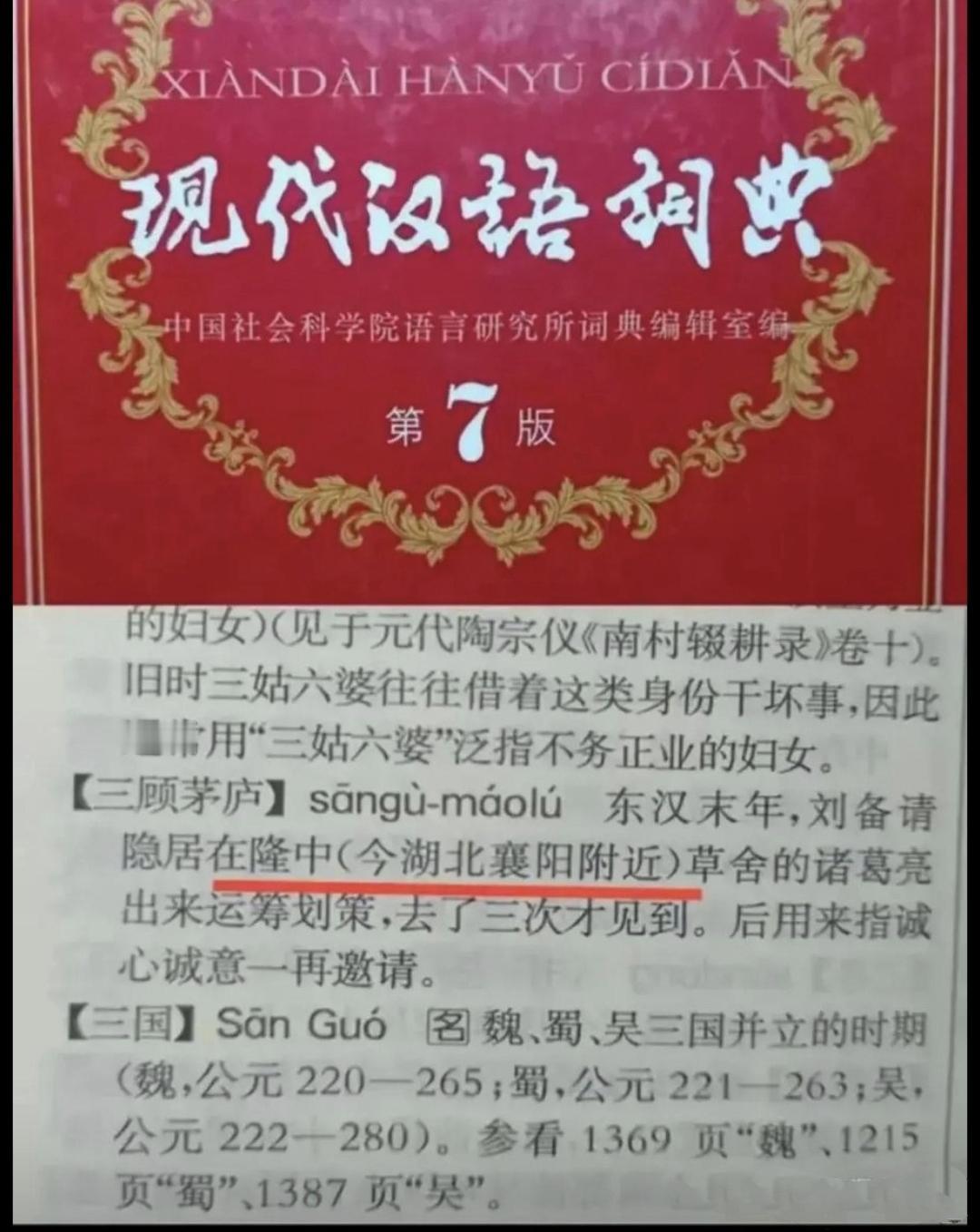 襄阳隆中作为诸葛亮躬耕地，早已得到国家层面的认可，无论是国务院公布的历史文化名城